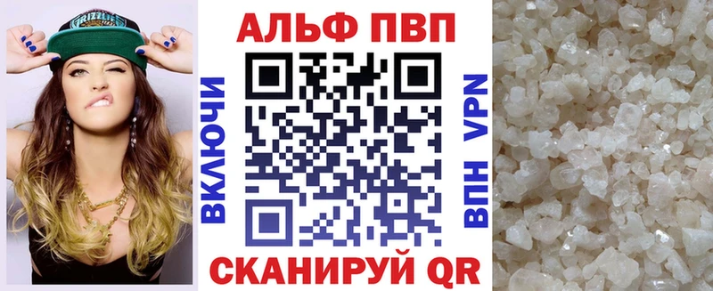Альфа ПВП Соль Кириллов