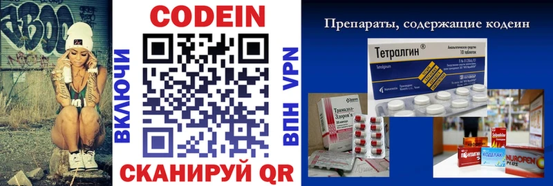 Кодеиновый сироп Lean Purple Drank  мега зеркало  Кириллов 