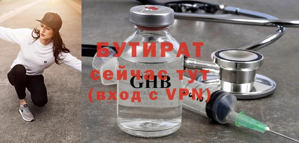 бутират Абинск