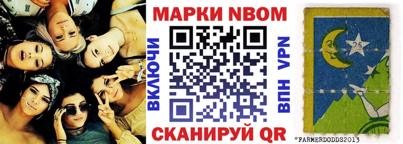 Марки NBOMe 1,8мг  купить наркотик  hydra зеркало  Кириллов 